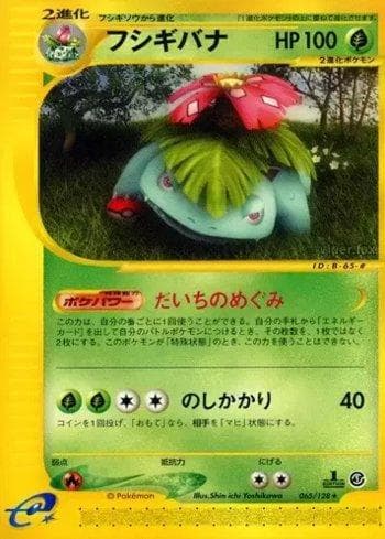 Carta Venusaur (065/128) do set Base Expansion Pack — Pokémon TCG | Bynx