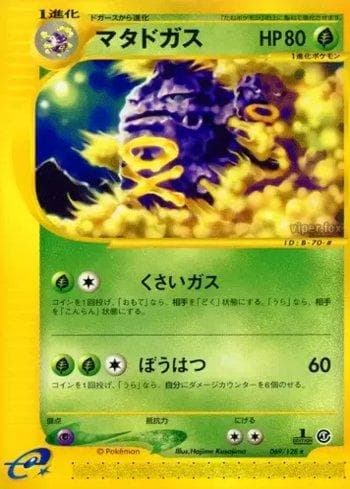 Carta Weezing (069/128) do set Base Expansion Pack — Pokémon TCG | Bynx