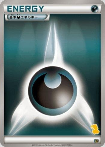 Carta Darkness Energy (023/020) do set Battle Gift Set: Thundurus Half Deck — Pokémon TCG | Bynx