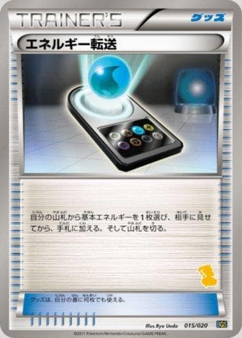 Carta Energy Search (015/020) do set Battle Gift Set: Thundurus Half Deck — Pokémon TCG | Bynx