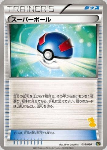 Carta Great Ball (016/020) do set Battle Gift Set: Thundurus Half Deck — Pokémon TCG | Bynx