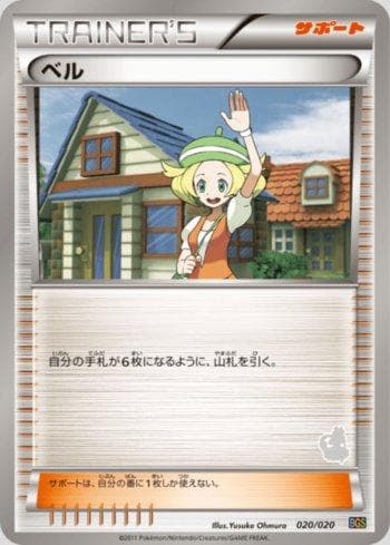 Carta Bianca (020/020) do set Battle Gift Set: Tornadus Half Deck — Pokémon TCG | Bynx