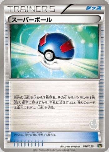 Carta Great Ball (016/020) do set Battle Gift Set: Tornadus Half Deck — Pokémon TCG | Bynx