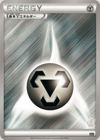 Metal Energy (023/020) — Battle Gift Set: Tornadus Half Deck