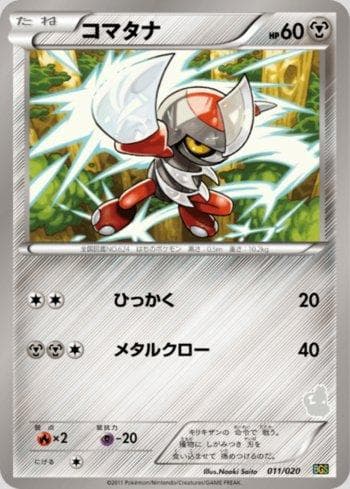 Carta Pawniard (011/020) do set Battle Gift Set: Tornadus Half Deck — Pokémon TCG | Bynx