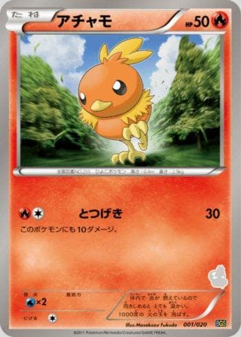 Carta Torchic (001/020) do set Battle Gift Set: Tornadus Half Deck — Pokémon TCG | Bynx