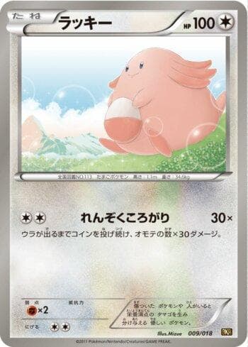 Carta Chansey (009/018) do set Liga BR — BKR — Pokémon TCG | Bynx