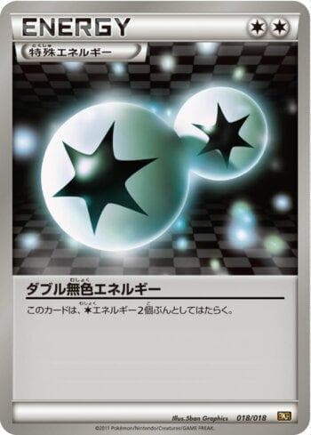Carta Double Colorless Energy (018/018) do set Liga BR — BKR — Pokémon TCG | Bynx