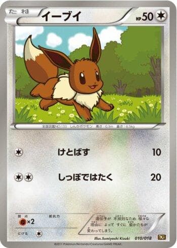 Eevee (010/018) — Liga BR — BKR
