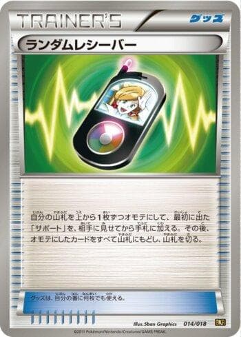 Carta Random Receiver (014/018) do set Liga BR — BKR — Pokémon TCG | Bynx