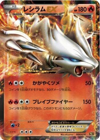 Carta Reshiram-EX (004/018) do set Liga BR — BKR — Pokémon TCG | Bynx