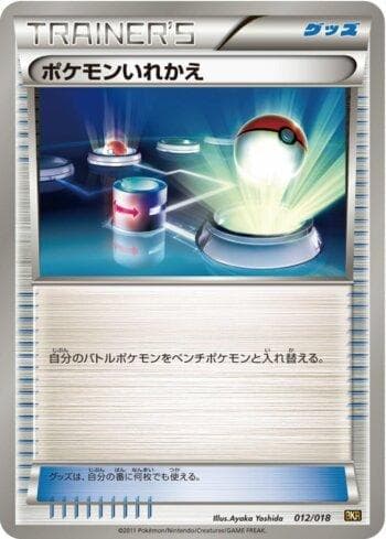 Carta Switch (012/018) do set Liga BR — BKR — Pokémon TCG | Bynx