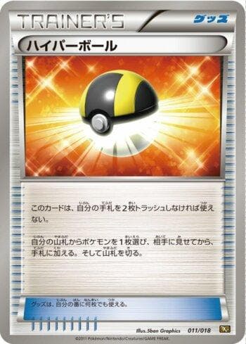 Carta Ultra Ball (011/018) do set Liga BR — BKR — Pokémon TCG | Bynx