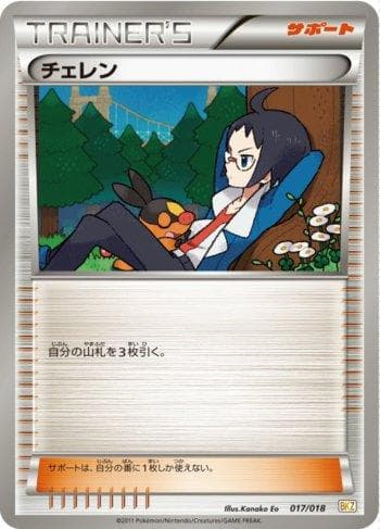 Carta Cheren (017/018) do set Liga BR — BKZ — Pokémon TCG | Bynx