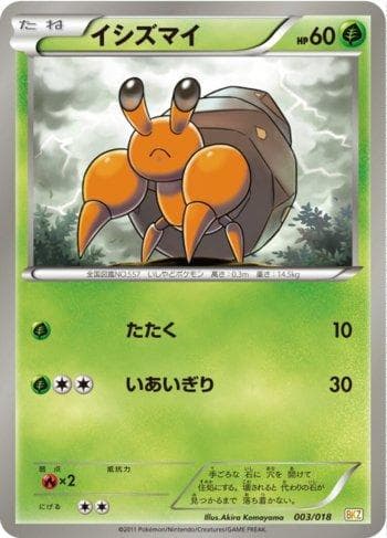 Carta Dwebble (003/018) do set Liga BR — BKZ — Pokémon TCG | Bynx