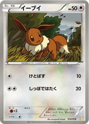 Eevee (010/018) — Liga BR — BKZ