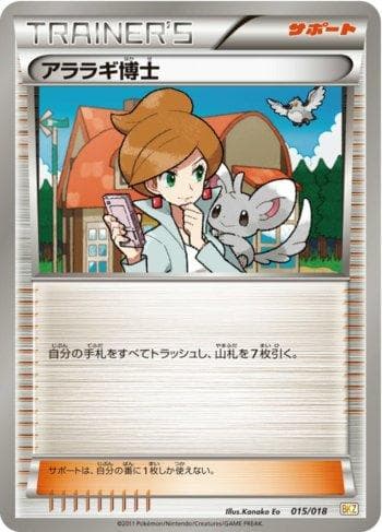 Carta Professor Juniper (015/018) do set Liga BR — BKZ — Pokémon TCG | Bynx