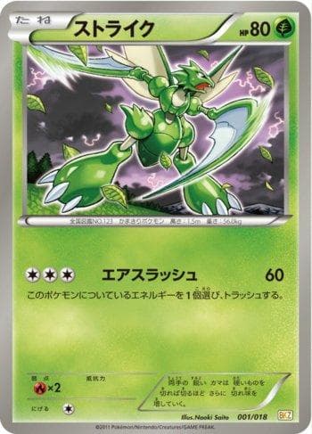 Scyther (001/018) — Liga BR — BKZ