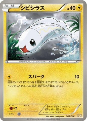 Tynamo (008/018) — Liga BR — BKZ