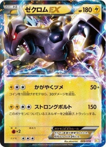 Carta Zekrom-EX (009/018) do set Liga BR — BKZ — Pokémon TCG | Bynx