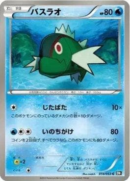 Carta Basculin (014/053) do set Black Collection — Pokémon TCG | Bynx