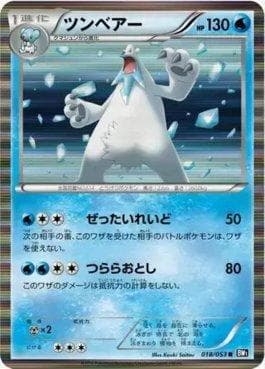 Carta Beartic (018/053) do set Black Collection — Pokémon TCG | Bynx