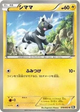 Carta Blitzle (019/053) do set Black Collection — Pokémon TCG | Bynx