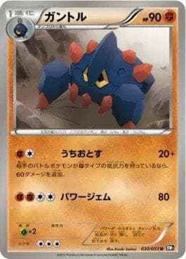 Carta Boldore (030/053) do set Black Collection — Pokémon TCG | Bynx