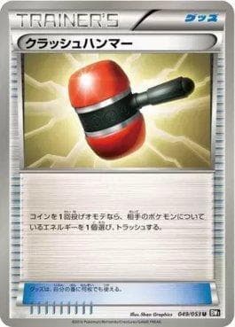 Carta Crushing Hammer (049/053) do set Black Collection — Pokémon TCG | Bynx