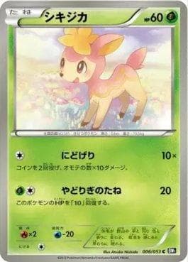 Carta Deerling (006/053) do set Black Collection — Pokémon TCG | Bynx