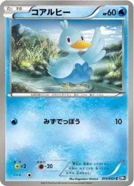 Carta Ducklett (015/053) do set Black Collection — Pokémon TCG | Bynx