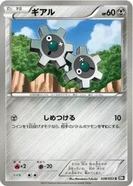 Carta Klink (038/053) do set Black Collection — Pokémon TCG | Bynx