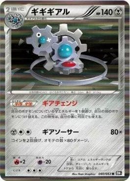 Carta Klinklang (040/053) do set Black Collection — Pokémon TCG | Bynx