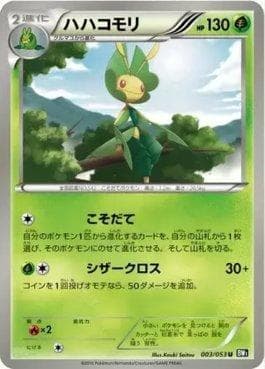 Carta Leavanny (003/053) do set Black Collection — Pokémon TCG | Bynx