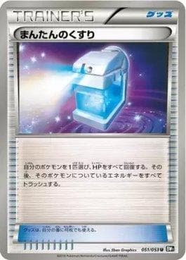Carta Max Potion (051/053) do set Black Collection — Pokémon TCG | Bynx
