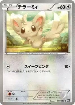 Carta Minccino (044/053) do set Black Collection — Pokémon TCG | Bynx