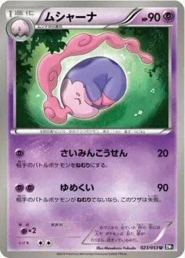 Carta Musharna (023/053) do set Black Collection — Pokémon TCG | Bynx