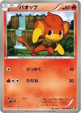 Carta Pansear (011/053) do set Black Collection — Pokémon TCG | Bynx