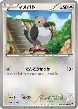 Carta Pidove (041/053) do set Black Collection — Pokémon TCG | Bynx