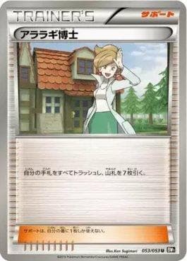 Carta Professor Juniper (053/053) do set Black Collection — Pokémon TCG | Bynx