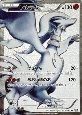 Carta Reshiram (055/053) do set Black Collection — Pokémon TCG | Bynx