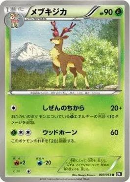 Carta Sawsbuck (007/053) do set Black Collection — Pokémon TCG | Bynx
