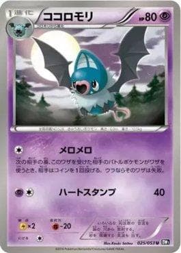 Carta Swoobat (025/053) do set Black Collection — Pokémon TCG | Bynx