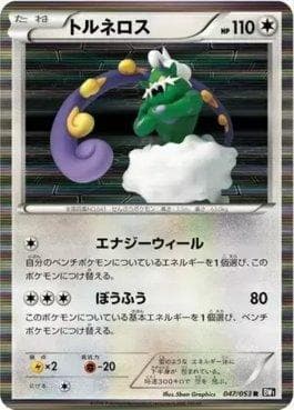 Carta Tornadus (047/053) do set Black Collection — Pokémon TCG | Bynx