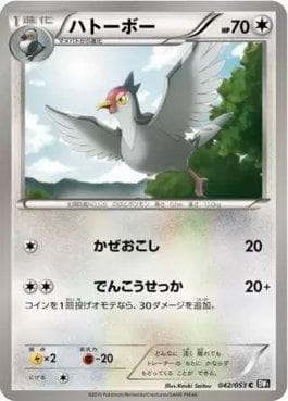 Tranquill (042/053) — Black Collection