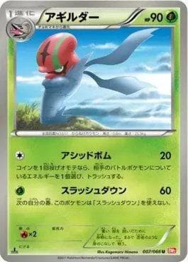 Carta Accelgor (007/066) do set Red Collection — Pokémon TCG | Bynx