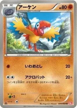 Archen (039/066) — Red Collection