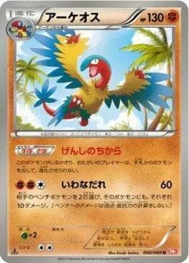 Carta Archeops (040/066) do set Red Collection — Pokémon TCG | Bynx