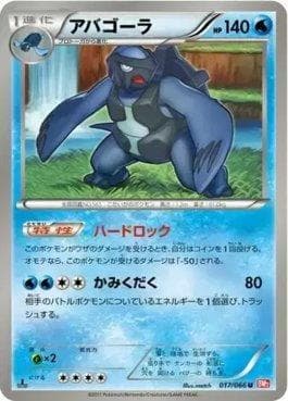 Carta Carracosta (017/066) do set Red Collection — Pokémon TCG | Bynx