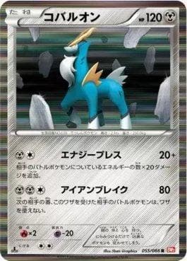 Cobalion (055/066) — Red Collection